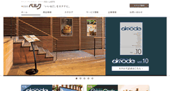 Desktop Screenshot of belk.jp