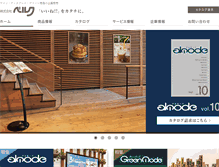 Tablet Screenshot of belk.jp